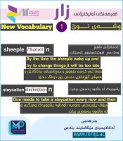 New-Vocabulary001